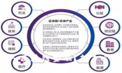 如何进入区块链金融？新手必看指南！