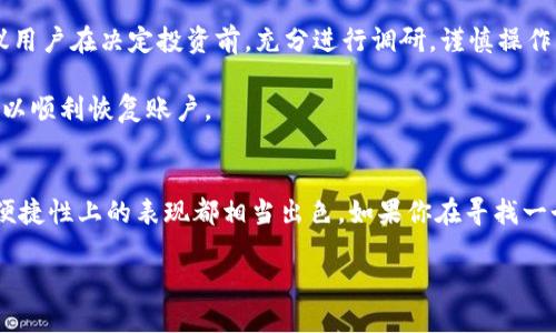 比特派下载网站是一种流行的数字货币钱包和交易平台，专门为用户提供安全、便捷的数字资产管理服务。如果你对比特币、以太坊等数字货币感兴趣，或者想了解怎样安全地存储和管理你的数字资产，比特派可能就是你需要的工具。不过，面对市面上各种各样的钱包软件，选择一款适合自己的确是个大问题。那么，什么是比特派下载网站，它的功能又有哪些呢？

什么是比特派下载网站？
简单来说，比特派下载网站是一款为数字货币用户提供资产管理的工具。用户可以通过这个平台进行数字资产的存储、交易和管理。而对于那些刚接触数字货币的新手来说，可能会对比特派软件的功能、使用方式以及安全性等问题产生疑问。这款软件到底有什么特别之处呢？

比特派软件的核心功能
比特派软件的功能可以说非常全面，既适合新手也适合路上更有经验的投资者。首先，这款软件支持多种主流的数字货币投放，包括比特币、以太坊、USDT等。此外，它还提供一站式的资产管理服务，使用户能方便地查看自己的资产情况。

其次，比特派的安全性也非常值得一提。为了确保用户的资产安全，比特派采用了多层次的安全策略，比如加密保护、双重认证等，这让很多用户在使用时能够更加安心。

为什么选择比特派？
对于很多用户来说，选择一个合适的钱包软件不仅仅是为了交易和存储资产，更是出于对安全性和便捷性的考虑。比特派重视用户体验，界面友好，操作简单，即使是刚接触数字货币的新手也能很快上手。此外，比特派的技术团队也在不断更新和升级，确保用户能够获得最好的使用体验。

使用比特派的过程
下载和安装比特派软件其实非常简单。只需访问比特派的官网下载相应的版本，根据系统提示完成安装后，就可以开始使用。注册和创建钱包也非常容易，用户只需输入必要的信息，就可以快速建立自己的资产管理账户。

一旦账户创建完成，用户就可以开始导入自己的数字资产或者进行交易。在这里，用户能够看到自己各类数字货币的市场行情，可随时选择买入或卖出，处理交易的过程也不会太复杂。

关于比特派的风险须知
当然，尽管比特派提供了一系列保障措施，但用户在使用数字货币钱包时仍然需要提高警惕。每个投资都有风险，而数字货币市场的波动性尤其明显。因此，建议用户在决定投资前，充分进行调研，谨慎操作。

此外，由于比特派是在线钱包，有些用户担心其安全性。尽管比特派采取了多重安全措施，但用户仍然应该定期备份自己的钱包密钥，确保在出现意外情况时可以顺利恢复账户。

总结
总的来说，比特派下载网站作为数字资产管理工具，以其丰富的功能和良好的用户体验吸引了大量用户。虽然市场上还有很多其他选择，但比特派在安全性和便捷性上的表现都相当出色。如果你在寻找一个安全可靠的数字货币钱包，比特派无疑是一个值得考虑的选项。

比特派下载网站是什么软件？