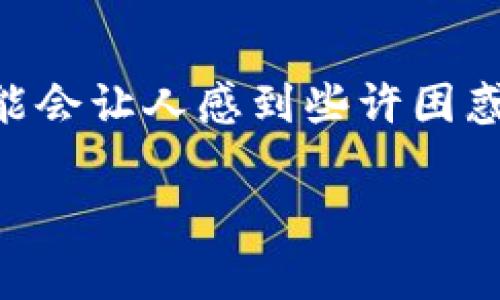 区块链测试游戏怎么玩好？这个问题对于初入区块链世界的玩家来说，可能会让人感到些许困惑。今天就让我们一起来探讨一下，如何在这个新兴的游戏生态中游刃有余。

如何有效地玩好区块链测试游戏？