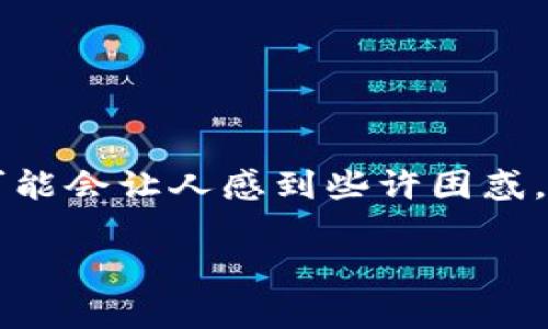 区块链测试游戏怎么玩好？这个问题对于初入区块链世界的玩家来说，可能会让人感到些许困惑。今天就让我们一起来探讨一下，如何在这个新兴的游戏生态中游刃有余。

如何有效地玩好区块链测试游戏？