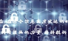 区块链金融漫画图片素材是近年来在数字货币和