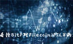 如何看待BitP对Filecoin（FIL）的支持？