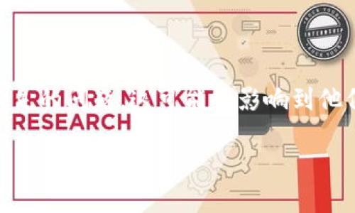 比特派钱包是一个越来越受欢迎的数字货币钱包，特别是在使用bt链（TRX）的用户中。然而，有时候用户可能会遇到钱包中TRX不足的问题，这可能会影响到他们的交易和使用体验。那么，如果你在比特派钱包中发现TRX余额不足，你应该怎么办呢？本文将为您提供一些实用的方法和建议。

如果比特派钱包的TRX不足，你该如何解决？