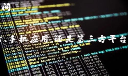 如何查看B特派的地址信息？

在现代社会中，获取特定服务或产品的地址信息变得越来越重要，尤其是通过移动设备和互联网的普及，用户希望能够随时随地找到所需的地址信息。本文将详细探讨B特派的地址信息查询方式，帮助用户了解如何有效地获取该信息。

B特派概述
B特派是一种基于地理位置的服务，通常涉及电子商务、外卖服务或其他生活服务的派送。在这种业务模式中，地址信息便显得尤为重要，它直接影响到用户的体验和满意度。

如何查询B特派的地址信息？
查询B特派的地址信息其实相对简单，以下是几种常见的获取方式：

h41. 访问官方网站/h4
对于想要获取B特派地址信息的用户，首先可以访问B特派的官方网站。在官网上，用户通常可以找到一个专门的“地址查询”或“服务区域”模块，在这个模块内，用户只需输入自己的位置信息，就可以轻松找到该地区可用的服务地址。

h42. 使用手机应用/h4
现如今，很多服务都有自己的手机应用。在B特派的应用中，用户不仅能够直接查看具体地址，还能获取一些个性化推荐。例如，在应用中输入自己的地址，系统会根据用户的地理位置推送附近的地址信息。

h43. 通过第三方平台/h4
有些用户可能并不直接使用B特派，反而通过第三方平台进行查询。在一些外卖或服务类的Aggregator平台上（比如美团、饿了么等），用户同样可以找到B特派的地址信息。这种方式特别适合那些习惯使用多种服务平台的用户。

注意事项
在获取B特派地址信息时，有一些注意事项需要特别留意：

h41. 地址准确性/h4
有时，在不同的平台上显示的地址信息可能会存在差异。因此，用户在选择地址时，最好交叉验证一下，确保信息的准确性，避免因地址不正确而造成不必要的麻烦。

h42. 更新频率/h4
服务区域可能会随着时间的推移而有所变化。因此，定期检查B特派的地址信息是非常重要的。一般来说，官方网站和应用中的信息更新速度相对较快，用户可以优先选择这些渠道获取最新信息。

B特派地址信息的应用场景
了解B特派地址信息不仅仅是为了方便下单，更是为了提升整体的用户体验。以下是一些具体的应用场景：

h41. 外卖服务/h4
在下单外卖时，用户需要明确自己的送餐地址。通过查询B特派的地址，可以确定外卖是否能够送达以及可选择的美食种类，这大大提升了用户的订餐体验。

h42. 预约服务/h4
一些生活服务需要提前预约，比如美容、修理电器等。了解B特派的地址后，用户可以更好地规划自己的出行路线和时间安排，从而节省时间。

总结
综上所述，查看B特派的地址信息实际上是一个相对简单的过程，但在使用过程中要注意地址的准确性和更新频率。无论是通过官方网站、手机应用，还是第三方平台，用户都能轻松获取到所需的地址信息。掌握这些技巧后，用户可以更加方便地享受B特派提供的各项服务，提升生活的便利性和愉悦感。

如何快速查看B特派的地址信息？