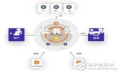 特派钱包（B Wallet）作为一款数字资产管理工具，