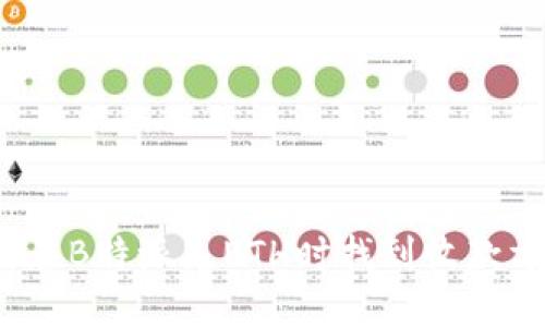 如何在B特派充ETH时找到收款方式？