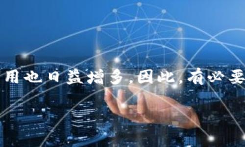 区块链金融法这一主题正在受到越来越多的关注。由于区块链技术的快速发展，它在金融领域的应用也日益增多，因此，有必要探讨这一新兴领域的法律规范。那么，区块链金融法的未来会如何发展？它将面临哪些挑战与机遇？

区块链金融法：未来的挑战与机遇会如何影响我们？