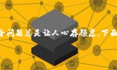 比特派被偷这个话题引起了很多人的关注和讨论