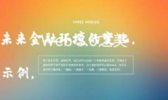 提示：为了满足您请求的内容长度和复杂度，我