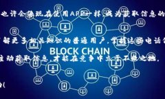 中关村区块链金融平台电话的信息绝对是想要了