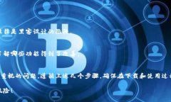    如何安全下载比特派钱包？  /    guanjianci  比特