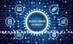 区块链金融怎么加入？这个问题越来越成为许多