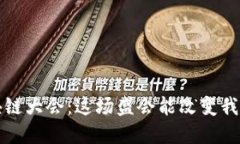  金融科技与区块链大会：这场盛会能改变我们的