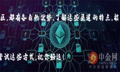 注意：具体联系某个公司的技术人员途径可能因公司而异。以下是一般性的联系方法，您可以根据自己实际的情况进行调整。

---

如何高效联系b特派技术人员以解决问题？

关键词：联系b特派, 技术支持, 客服热线, 在线帮助, 官方网站

---

引言

在现代社会，科技日新月异，技术支持也变得越来越重要。当我们在使用一些电子设备或软件时，难免会遇到各种问题。此时，联系相关的技术人员就显得尤为关键。尤其是对于b特派这样的知名品牌，其拥有的技术团队更是解决用户疑问和问题的核心。但问题来了，如何能高效地联系到这些技术人员呢？让我们来一起探讨一下这个问题。

了解b特派的支持渠道

在开始联系b特派技术人员之前，我们首先要了解他们提供哪些支持渠道。在很多情况下，品牌通常会设置多种方式以便用户能够快速地获得帮助。这些方式可能包含：

ul
    li官方网站/li
    li客服热线/li
    li在线即时聊天/li
    li社交媒体平台/li
    li用户社区论坛/li
/ul

通过这些渠道，你能够尽可能地找到合适的联系方法，提升问题解决的效率。

官方网站的力量

官方网站是获取信息的最佳起点。在访问b特派的官方网站时，你通常可以在首页找到“联系客服”或“技术支持”这样的选项。这些页面可能会提供一个详细的问题分类，帮助你迅速锁定自己遇到的问题。

很多公司的网站还会设有FAQ（常见问题解答）部分，用户可以通过阅读这些内容，快速了解特定问题的解决方案。这里不仅可以节省时间，还能让你避免不必要的等待。

拨打客服热线

如果你希望得到更为直接的帮助，拨打客服热线是一个理想的选择。当你致电时，请确保你的问题尽量，这样可以让客服人员更快理解你的需求，并提供相应的帮助。

拨打电话时，请提前准备好相关信息，比如产品的型号、购买日期等。这些信息将帮助工作人员迅速定位你的问题。

在线即时聊天

许多公司会在其网站上提供i在线聊天/i功能，这是快速解决问题的另一种有效方式。通过在线聊天，你能够实时与技术人员沟通，甚至可以即时分享屏幕，以便更清晰地展示你遇到的问题。

这种方式的优势在于不需要等待电话接通，并且大多数情况下响应速度非常快。记得在聊天过程中保持清晰的交流，避免说得过于复杂，确保技术人员能够明确理解情况。

社交媒体平台的利用

现在很多企业也在社交媒体平台上活跃，比如微博、微信、Facebook等。这些平台有时会提供更为随意和直接的沟通方式。你可以通过b特派在这些平台上的官方账号，发送私信或评论寻求帮助。

当然，要注意的是，社交媒体上的回复可能没有官方网站或热线那么及时，但它们也一个有效的补充渠道。许多用户在社交平台上也会分享他们遇到的问题和解决方案，参与其中可能会有所收获。

探讨用户社区

除了上述方法，一些公司可能还会有自己的用户社区或论坛。在这些地方，你可以找到其他用户的经验和分享，甚至可以直接向其他用户或技术人员提问。在这种互动中，有时比直接和客服人员沟通更能获得灵感和解决方案。

在访问这些社区时，首先可以搜索你渴望了解的问题，看看是否已有相关的讨论。如果没有找到答案，可以自己发帖提问，参与讨论，通常会有热心用户伸出援手。

总结

联系b特派技术人员并不是一件特别困难的事，但选择合适的渠道显得尤为重要。无论是通过官方网站、客服热线、在线聊天、社交媒体还是用户社区，都有各自的优势。了解这些渠道的特点，能够帮助你更快地找到解决方案。希望大家都能够顺利解决遇到的问题，享受更好的使用体验！

---

以上是在联系b特派技术人员方面的详细介绍，我们讨论了多种可用的联系方式和方法，希望能够为你提供实用的参考。在需要解决问题时，不妨尝试这些方式，祝你好运！
