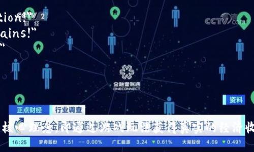 以下是一些简短而有创意的区块链游戏的英文广告语：

1. 