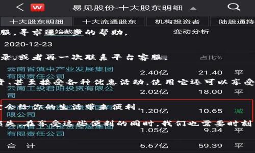   如何在B特派钱包中充值人民币？ / 

 guanjianci B特派钱包, 人民币充值, 数字钱包, 移动支付, 电子支付 /guanjianci 

了解B特派钱包
在当今这个数字化的时代，越来越多的人开始使用数字钱包来管理自己的财务。而B特派钱包作为一个新兴的数字支付平台，凭借其便捷的充值方式和安全的资金保障，迅速吸引了不少用户的关注。想象一下，你只需通过手机，就能轻松实现线上购物、转账以及其他支付需求，是不是挺吸引人的？

为什么选择B特派钱包？
首先，B特派钱包的用户界面友好，操作简单，适合各种年龄段的用户。此外，它还支持多种支付方式，用户可以方便地将资金从银行账户或其他电子钱包转入B特派钱包。这使得日常支付变得更加便利，不必再困扰于现金不足或找零的问题。

充值人民币的步骤
那么，如何在B特派钱包中充值人民币呢？下面就为大家详细解析充值的步骤。

h4步骤一：下载并注册/h4
如果你还没有下载B特派钱包，首先需要在应用商店中找到并下载这款应用。安装完成后，打开软件并按照指引进行注册。如果你已经有账户，可以直接登录。

h4步骤二：绑定银行卡/h4
登录后，首先要做的就是绑定一张银行卡。点击“我的”页面，然后选择“银行卡管理”，接着按照提示输入银行卡信息，包括卡号、姓名、身份证号等。这些信息需要确保准确无误，以免造成充值失败。

h4步骤三：选择充值方式/h4
绑定成功后，返回主页面，点击“充值”的按钮。系统会呈现多种充值方式，常见的包括“网银充值”、“信用卡充值”或者“其他支付方式”。选择你最方便的方式，一般来说，网银充值是最常用的选项。

h4步骤四：输入充值金额/h4
在选择充值方式后，系统会要求你输入充值的金额。这里有些平台可能会有限额要求，确保你的充值金额是符合这些规定的。再仔细确认一下输入的金额，避免多充或少充。

h4步骤五：确认并完成充值/h4
最后，点击确认，系统将会引导你完成接下来的支付流程。根据所选的充值方式，可能需要输入一些支付密码、验证码等信息。完成所有步骤后，你就可以在B特派钱包看到充值的金额了。

充值过程中可能遇到的问题
尽管充值流程简便，但仍可能会遇到一些小问题。下面列出几种常见的情况及解决方法：

h4问题一：充值失败/h4
如果你的充值申请被拒绝，首先要确认你的银行卡信息是否正确，确定账户中资金是否充足。如果所有信息无误，建议联系客服，寻求进一步的帮助。

h4问题二：资金到账延迟/h4
有时资金可能不会即时到账。这种情况可以稍等片刻，通常在几个小时内资金就会到位。如果长时间未到账，可以查看充值记录，或者再一次联系平台客服。

B特派钱包的其他功能
B特派钱包不仅仅是一个简单的充值工具，它还有许多其他强大的功能。例如，用户可以通过这款钱包进行在线支付、理财投资、甚至接受各种优惠活动。使用它还可以享受安全保障，确保你的资金安全无忧。

结束语
总的来说，B特派钱包的人民币充值功能非常实用，操作简单，而且安全可靠。如果你还没有体验过，赶紧去试试吧！相信它一定会给你的生活带来便利。

最后，提醒大家在使用任何数字钱包的时候，都要注意保护自己账户的信息安全，定期修改密码，保持警惕，以防被骗或遭受损失。在享受这些便利的同时，我们也需要时刻关注自己的财务安全。

希望这篇文章能帮助到你，让你在使用B特派钱包时更加得心应手。如果还有任何疑问，欢迎随时留言讨论！