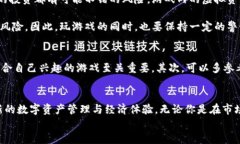   哪里能玩区块链游戏？关于区块链游戏的好去处