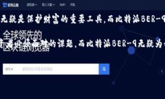 比特派BER-9 是一款备受关注的数字货币硬件钱包