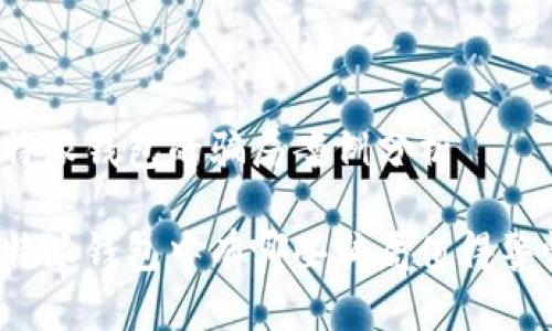 比特派钱包的骗局案例分析

比特派钱包中有哪些骗局值得警惕？