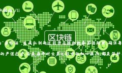 比特派钱包生成私钥是许多数字货币用户关心的