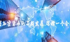 ____如何下载Bitkeep钱包最新版本？/____  __guanjian