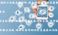 比特派钱包安卓版下载不了软件，这一问题困扰