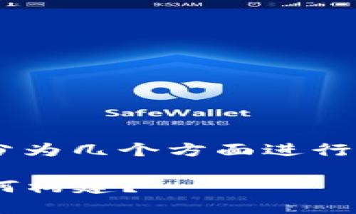 区块链平面游戏规则体系的内容可以分为几个方面进行详细介绍，具体可以包括以下几个部分：

### 区块链平面游戏的规则体系如何构建？