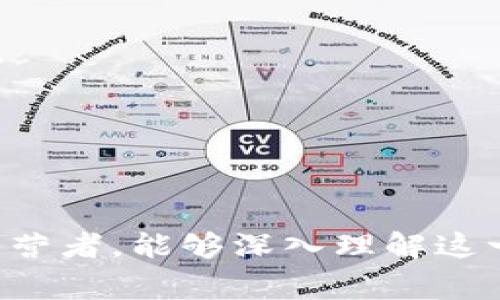 特派授权合约通常指在某个特定的商业或法律框架下，两个或多个实体之间达成的一种协议，授权一方在特定条件和范围内代表另一方行事。这样的合约往往涉及具体的权利、责任和义务，并可能包括商业秘密、知识产权等的使用条款。

在商业环境中，特派授权合约多用于明确委托与授权之间的关系。比如，企业为了拓展市场，可能会授权代理商在某个区域或领域代为销售产品。通过这样的合约，企业可以降低直接运营的风险，同时代理商也能借此机会盈利。

### 合约的基本组成部分

授权范围
合约中最重要的一部分便是授权的范围。通常，企业在授予代理商或代表时，都会明确其可以行使的权利范围。这包括了可以销售的产品种类、销售的地区、授权的时间等。这样的规定不仅能有效保护授权方的利益，还能确保受托方在其职责范围内进行业务活动。

责任和义务
特派授权合约中也会详细规定每一方的责任和义务。授权方通常需要提供必要的支持，包括培训、市场资料等，而被授权方则需按照条款执行业务，并定期提供销售情况或市场反馈。这样的责任划分有助于双方在合作过程中保持透明。

法律条款
为了保障合约的有效性，法律条款通常是不可或缺的部分。这包括争议解决机制、合约的解除条件以及违约责任等。这些条款的设定可以在合作过程中发生纠纷时，提供明确的解决路径，减少双方的损失。

### 合同的法律效力

从法律角度来看，特派授权合约是能够受法律保护的，前提是它必须符合相关的法律规定。不同地区的法律对于合约的要求可能会有所不同，但通常来说，合约应当经过双方自愿签署，内容不得违法，明确条款要清晰易懂等。在签署合约前，对合约的理解至关重要，因为这将直接影响后续的合作关系。

### 代理和经销的区别

很多人会将特派授权合约和代理、经销混淆，其实它们之间有着本质的区别。代理商主要是在授权方的名义下销售产品，通常不需要处理商品的库存和支付货款；而经销商则是以自己的名义销售产品，通常需要采购产品并承担相关的库存风险。因此，解释清楚两者的区别，有助于理解合约的条款和实务操作中的关键点。

### 合同的管理与执行

一份合约的签订并不意味着万事大吉，如何去管理与执行也是极为重要的。合约签署后，各方都需要严格遵循以确保彼此间的信任与良好的合作关系。有必要定期对合约的执行情况进行检查，确保每一方都在履行自己的义务。一旦发现违反合约的情况，及时采取措施维护自身权益是非常重要的。

### 特派授权合约在实际操作中的应用

在实际商业操作中，特派授权合约的应用非常广泛。举个例子，全球许多知名品牌都会与当地公司签订授权合约，允许其在某个特定区域内进行产品的销售。这不仅能够帮助品牌迅速拓展市场，还能够通过当地企业的优势，实现更高效的市场渗透。

例如，某家国际化妆品公司希望进军中国市场，但由于缺乏本地市场的经验和渠道，可能面临许多挑战。通过和一家有丰富经验的本地代理商签订特派授权合约，这家化妆品公司能够迅速利用代理商的渠道优势，减小市场风险。

### 如何制定一份有效的授权合约

下面是制定一份有效的特派授权合约的一些建议：

1. **明确需求与目标**：在开始起草合约之前，确保明确合作的需求与目标。这样有助于后续条款的制定更具针对性。

2. **详细列出条款**：如前所述，合约中的条款要尽可能详细且清晰，包括授权范围、责任、义务等让双方都能理解的内容。

3. **合约评审与修订**：在合约初稿完成后，建议找专业的法律顾问进行审核，确保合约合法且符合双方利益的最大化。

4. **定期审核与更新**：随着市场形势的变化，合约可能会需要适时更新。因此，建议双方定期回顾合约的执行情况，并适时进行必要的修订。

### 总结

特派授权合约是现代商业活动中一种重要的法律工具，通过合理的合约管理，可以有效地保障各方的权益，促进业务的发展。如果您作为企业主或经营者，能够深入理解这一合约的性质与应用，将对您的业务发展大有裨益。记住，成功的合作从签署清晰且有效的合约开始。