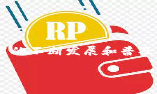 愤怒的小鸟区块链游戏是近些年来游戏与新兴技术结合的一个令人兴奋的例子。随着区块链技术的不断发展和普及，越来越多的游戏开发者开始探索如何将其应用于游戏中，以创造出更具吸引力和互动性的体验。

愤怒的小鸟区块链游戏：你了解它的奇妙之处吗？