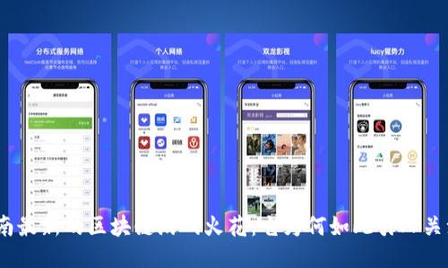 越南最新的区块链游戏火花：它为何如此引人关注？