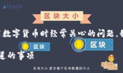 比特派钱包交易时间是很多用户在使用数字货币
