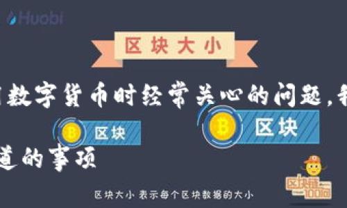 比特派钱包交易时间是很多用户在使用数字货币时经常关心的问题。我们接下来就要详细探讨一下这个话题。

比特派钱包交易时间有多长？你需要知道的事项