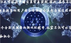 思考一个符合大众和的  Tether区块链游戏：是什么