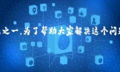 比特派登录二维码 是许多用户在使用比特币钱包