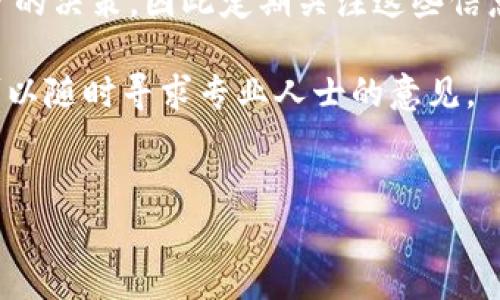 BK钱包是一款引起广泛关注的数字钱包，许多人希望了解它在市场中的排名和表现。如何查询BK钱包的排名呢？这是一个关乎投资和使用体验的重要问题。下面我们就来详细探讨一下如何获取BK钱包的排名信息，以及这个排名对用户可能产生的影响。

BK钱包简介
首先，了解BK钱包的基本信息是非常重要的。BK钱包是一款支持多种数字资产存储和交易的钱包应用。它以安全性、便捷性以及用户友好的界面成为了许多用户的选择。但是，尽管BK钱包功能多样，用户在使用之前还是希望能够对市场中的各类钱包有一个全面的了解。

如何查询BK钱包的排名
要查询BK钱包的排名，用户可以通过多种渠道获取信息。以下是一些常见的方法：

1. 区块链分析网站：许多专门的区块链数据分析网站提供实时钱包排名和分析数据，比如Coingecko、CoinMarketCap、DappRadar等。在这些平台上，用户不仅可以找到BK钱包的最新排名信息，还可以对比其他钱包的用户量、交易额等指标。

2. 社区论坛与社交媒体：一些数字货币社区如Reddit、Bitcointalk论坛以及推特等社交媒体平台经常会有人讨论各种钱包的使用体验和市场表现。通过关注相关话题，你可以获得最新的用户反馈和排名信息。

3. 用户评价平台：在一些应用商店（如App Store和Google Play Store）以及第三方评价网站上，用户的评论和评分可以反映BK钱包相对于其他产品的表现。这些评价通常是基于用户的真实体验，可以帮助你更全面地了解BK钱包的优势和不足。

BK钱包的排名对用户的影响
查询BK钱包的排名不仅能让用户更好地理解其在市场中的位置，还可能对他们的选择和决策产生实质性的影响。下面是一些可能的考虑因素：

1. 安全性：排名靠前的钱包通常在技术安全性方面比较可靠，能够提供更高的资产保护水平。这对用户来说是非常重要的，因为一旦钱包被黑客攻击，损失将是不可逆的。

2. 用户体验：排名较高的钱包一般在用户体验方面也较为突出，例如操作简单、界面友好等。这些都能为用户提供更加流畅的操作体验。

3. 功能多样性：排名靠前的钱包通常提供更多的功能，比如支持多种数字资产、提供一站式交易等。这对频繁交易或持有多种资产的用户是一个重要的考虑因素。

影响BK钱包排名的因素
了解BK钱包的排名，仅仅靠数字是不够的，我们还需要知道是什么因素影响了这些排名。以下是一些主要的影响因素：

1. 用户基数：用户数量直接影响着钱包的排名，用户越多，钱包的受欢迎程度越高。这也反映了用户对钱包的信任度和实际使用情况。

2. 交易量：钱包的交易量同样是一个重要的指标，交易量越高，说明用户对该钱包的依赖程度越大，反映出该钱包在市场中的地位。

3. 安全事件的发生: 如果BK钱包曾经遭遇过安全事件，可能会影响其排名。因此，定期关注钱包的安全性和事件背景是相当重要的。

4. 更新与维护: 钱包的更新频率和维护情况也会影响用户的使用体验，技术更新越频繁，说明开发团队对产品的重视程度越高，这可能会对排名产生积极作用。

总结
查询BK钱包的排名并不复杂，但如何解读这些排名背后的信息，就需要用户具备一定的市场意识。通过使用区块链分析网站、社区讨论和用户评价平台，用户可以获得BK钱包在市场上的综合表现信息。

在选择钱包时，光看排名是不够的，还需要综合考虑安全性、用户体验和功能等多方面因素。排名的变化可能会影响用户的决策，因此定期关注这些信息是非常有必要的。

希望以上的内容能帮助到你，使你在选择和使用BK钱包时更加得心应手。如果你还有其他问题或者需要进一步了解，可以随时寻求专业人士的意见。

BK钱包, 钱包排名, 电子钱包, 数字资产, 区块链钱包/guanjianci
了解更多的信息，以及不断更新的市场排名，能够帮助用户更好地进行资产管理和投资决策。