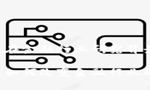 区块链在金融行业研究背景

区块链如何改变金融行业的未来？