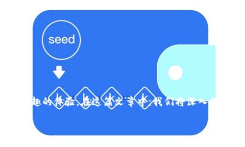 区块链管理游戏是近年来备受关注的一个领域，它结合了区块链技术和游戏管理，创造出了许多新颖有趣的体验。在这篇文章中，我们将深入探讨区块链管理游戏的运作机制、优点与挑战，并分享一些成功的案例，帮助你更好地理解这个新兴领域。

区块链管理游戏：如何在虚拟世界中掌控资源与权力？