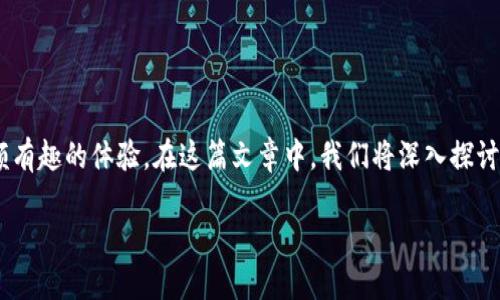 区块链管理游戏是近年来备受关注的一个领域，它结合了区块链技术和游戏管理，创造出了许多新颖有趣的体验。在这篇文章中，我们将深入探讨区块链管理游戏的运作机制、优点与挑战，并分享一些成功的案例，帮助你更好地理解这个新兴领域。

区块链管理游戏：如何在虚拟世界中掌控资源与权力？