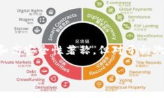 比特派 是一款广受欢迎的数字货币钱包，它不仅