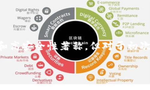 比特派 是一款广受欢迎的数字货币钱包，它不仅支持多种数字资产的存储和交易，还以其用户友好的界面和高安全性著称。但对于初次接触数字货币的用户而言，怎样才能顺利完成比特派的下载安装呢？在这篇文章中，我将为你解答这个疑问。

如何轻松完成比特派的下载安装？