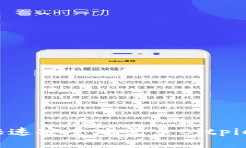 如何快速安全地登录Bitpie钱包？