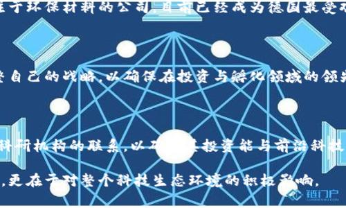 特派（Beteiligungsgesellschaft für unternehmerische und technologieorientierte Projekte mbH，简称B公司或特派）是一家来自于德国的公司。它主要专注于投资和孵化高科技企业，特别是在机械工程、信息技术和可再生能源等领域。特派在推动科技创新和企业发展的过程中，通常与多个高校和科研机构合作，以期促进科技与市场的有效对接。

### 特派的背景和发展

特派成立于较早的年代，最初是为了应对当时德国经济转型带来的挑战。随着全球科技迅速发展，公司逐渐转型，开始关注具有潜力的初创企业及其技术创新。这一转变让特派在投资领域取得了显著成绩，尤其是在支持年轻企业成长方面。

### 特派的核心业务

特派的核心业务集中在几个方向，其中包括：

- **投资**：特派积极投资于早期和中期的技术型公司，力求通过资金支持和战略引导助力企业快速成长。
  
- **孵化器**：公司拥有自己的创业孵化器，为初创企业提供办公空间、资源和专家指导，这在德国初创企业的生态系统中发挥了重要作用。

- **合作**：特派与高等院校及科研机构的广泛合作，确保其投资项目总是与最新的技术发展趋势相符合，从而保持竞争优势。

### 特派的投资策略

特派的投资策略通常是长远而综合的。首先，他们对项目的选择非常谨慎，会深入分析一个公司的市场潜力、团队能力和技术创新。其次，特派更倾向于投资于那些有社会责任感和可持续发展目标的公司，这与当今社会对科技发展的期望和趋势相契合。

### 特派的成功案例

在众多成功的投资案例中，特派投资的某些初创企业已经成为了行业标杆。这些企业通过技术创新，极大地推动了相关行业的发展。例如，他们投资的一家专注于环保材料的公司，目前已经成为德国最受欢迎的可持续发展企业之一。

### 持续发展的挑战

尽管特派在各个方面取得了诸多成就，但在快速变化的行业环境中，他们仍然面临许多挑战。科技迭代加快，市场随时可能出现新的竞争者，特派必须不断调整自己的战略，以确保在投资与孵化领域的领先地位。

### 未来展望

展望未来，特派将继续专注于新兴技术和可持续发展领域。他们预计，人工智能、区块链和生物科技将成为下一轮投资的热点。同时，公司将继续加强与高校和科研机构的联系，以确保其投资能与前沿科技保持同步。

总之，特派作为一家来自德国的投资公司，通过创新和对科技的重视，正逐步在全球投资领域中占据一席之地。他们的成功不仅体现在企业本身的良好业绩上，更在于对整个科技生态环境的积极影响。