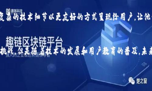 区块链的游戏资产是一个越来越热门的话题，随着区块链技术的发展，越来越多的游戏开始探索如何利用这种新兴技术来改变传统游戏资产的管理和交易方式。在这篇文章中，我们将深入探讨区块链的游戏资产是什么，如何运作，以及未来可能的发展趋势。

什么是区块链的游戏资产？
简单来说，区块链的游戏资产是基于区块链技术的虚拟资产，比如数字货币、道具、角色等，可以在区块链网络中进行创建、管理和交易。这些资产具备去中心化、不可篡改和透明的特性，这使得玩家可以在没有中介的情况下，自由地买卖和交换这些资产。

在传统游戏中，玩家的资产通常掌握在游戏开发商的手中，一旦游戏关停或者服务器关闭，相关资产就会消失。然而，在区块链的世界里，玩家真正拥有自己的资产，这些资产不会因为公司的决定而消亡。

区块链游戏资产的运作机制
区块链游戏资产的运作依赖于智能合约，这是一种自动执行、不可更改的代码，可以确保交易的透明度和安全性。通过智能合约，玩家可以直接进行资产交易，比如将一把传奇武器卖给其他玩家，整个过程无需任何中介的参与。

例如，在某些区块链游戏平台上，玩家可以通过数字钱包存储自己的游戏资产，然后通过平台的市场进行交易。购买或出售的过程会被记录在区块链上，确保每一笔交易都是公开的、可追溯的。这种机制不仅确保了交易的安全性，还为玩家创造了一种新的经济模式。

为什么区块链游戏资产会受到关注？
区块链的游戏资产吸引了众多玩家和开发者的注意，原因有很多。首先是资产的真正拥有权。传统游戏中，玩家只能