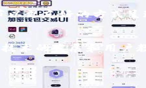 区块链的游戏资产是一个越来越热门的话题，随着区块链技术的发展，越来越多的游戏开始探索如何利用这种新兴技术来改变传统游戏资产的管理和交易方式。在这篇文章中，我们将深入探讨区块链的游戏资产是什么，如何运作，以及未来可能的发展趋势。

什么是区块链的游戏资产？
简单来说，区块链的游戏资产是基于区块链技术的虚拟资产，比如数字货币、道具、角色等，可以在区块链网络中进行创建、管理和交易。这些资产具备去中心化、不可篡改和透明的特性，这使得玩家可以在没有中介的情况下，自由地买卖和交换这些资产。

在传统游戏中，玩家的资产通常掌握在游戏开发商的手中，一旦游戏关停或者服务器关闭，相关资产就会消失。然而，在区块链的世界里，玩家真正拥有自己的资产，这些资产不会因为公司的决定而消亡。

区块链游戏资产的运作机制
区块链游戏资产的运作依赖于智能合约，这是一种自动执行、不可更改的代码，可以确保交易的透明度和安全性。通过智能合约，玩家可以直接进行资产交易，比如将一把传奇武器卖给其他玩家，整个过程无需任何中介的参与。

例如，在某些区块链游戏平台上，玩家可以通过数字钱包存储自己的游戏资产，然后通过平台的市场进行交易。购买或出售的过程会被记录在区块链上，确保每一笔交易都是公开的、可追溯的。这种机制不仅确保了交易的安全性，还为玩家创造了一种新的经济模式。

为什么区块链游戏资产会受到关注？
区块链的游戏资产吸引了众多玩家和开发者的注意，原因有很多。首先是资产的真正拥有权。传统游戏中，玩家只能