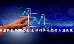 区块链金融实验室人才需求的确是一个很有意义