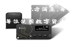 bk钱包一直显示“系统升级”的问题，可能让很多