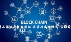 乐视金融区块链项目是一个引人注目的话题，关