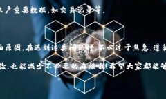 特派钱包进不去怎么办？如果你在使用特派钱包