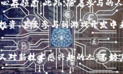 hias区块链游戏究竟好不好？为什么越来越多的人