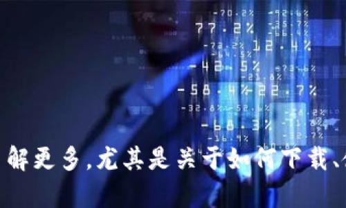 特派苹果版本可以指的是某种特定应用或服务在苹果设备上的版本。如果您想要了解更多，尤其是关于如何下载、使用及其特点等方面的信息，请具体说明。这样我才能给您提供更详细、准确的内容。